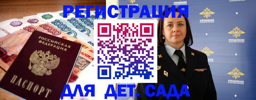 прописка для военкомата в Северобайкальске